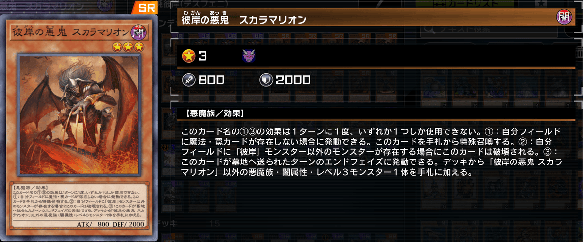 遊戯王 彼岸 優勝構築デッキ 44 DIAMOND Tier1到達】彼岸デッキ備忘録【2022.7月環境】|おすとん