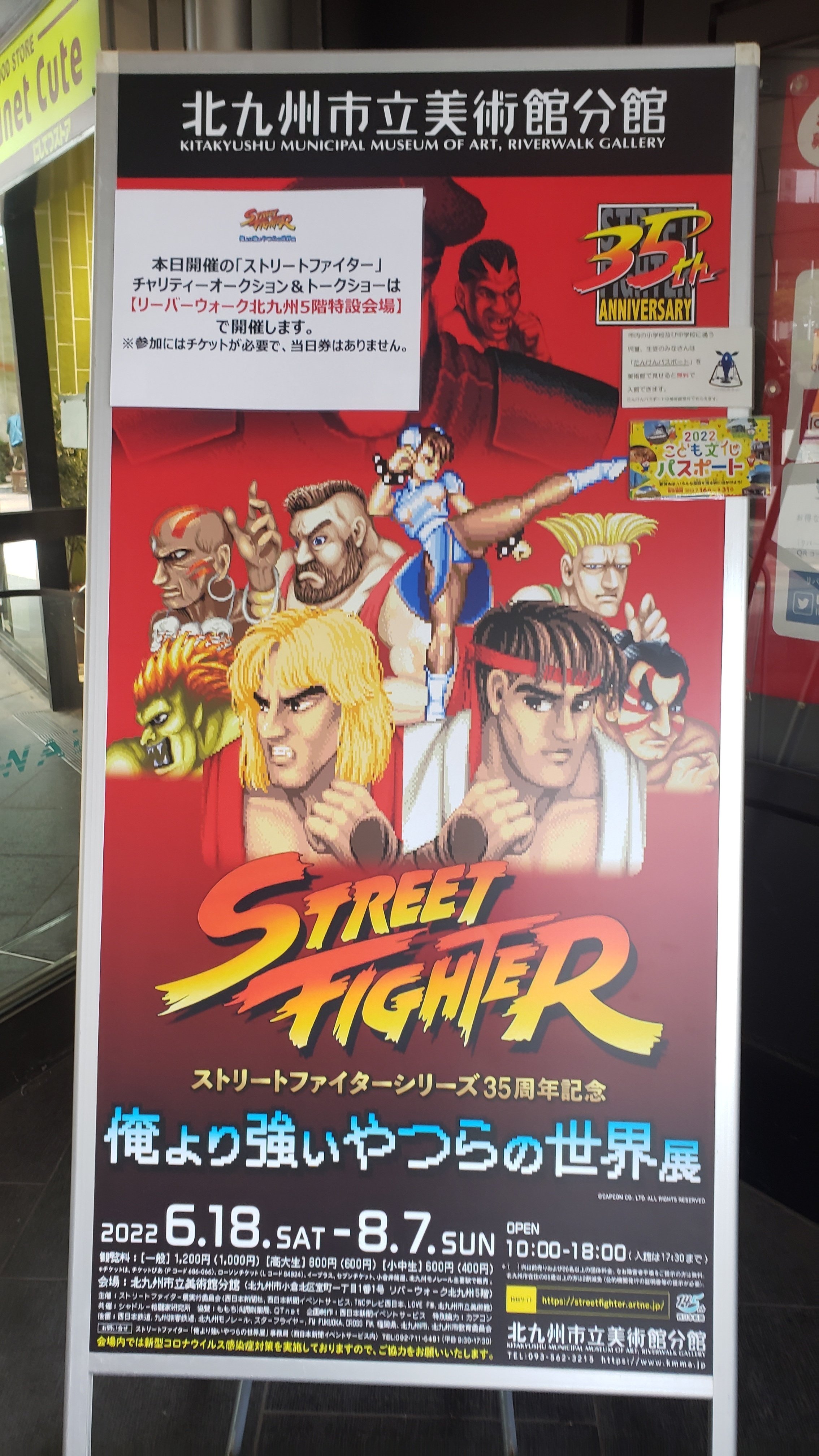 ストリートファイター 俺より強いやつらの世界展 東京限定 ベガ さくら シール Amazon.co.jp: 春麗 ベガトラック ストリートファイター 俺より