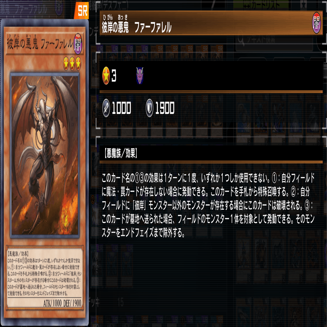 DIAMOND Tier1到達】彼岸デッキ備忘録【2022.7月環境】｜おすとん