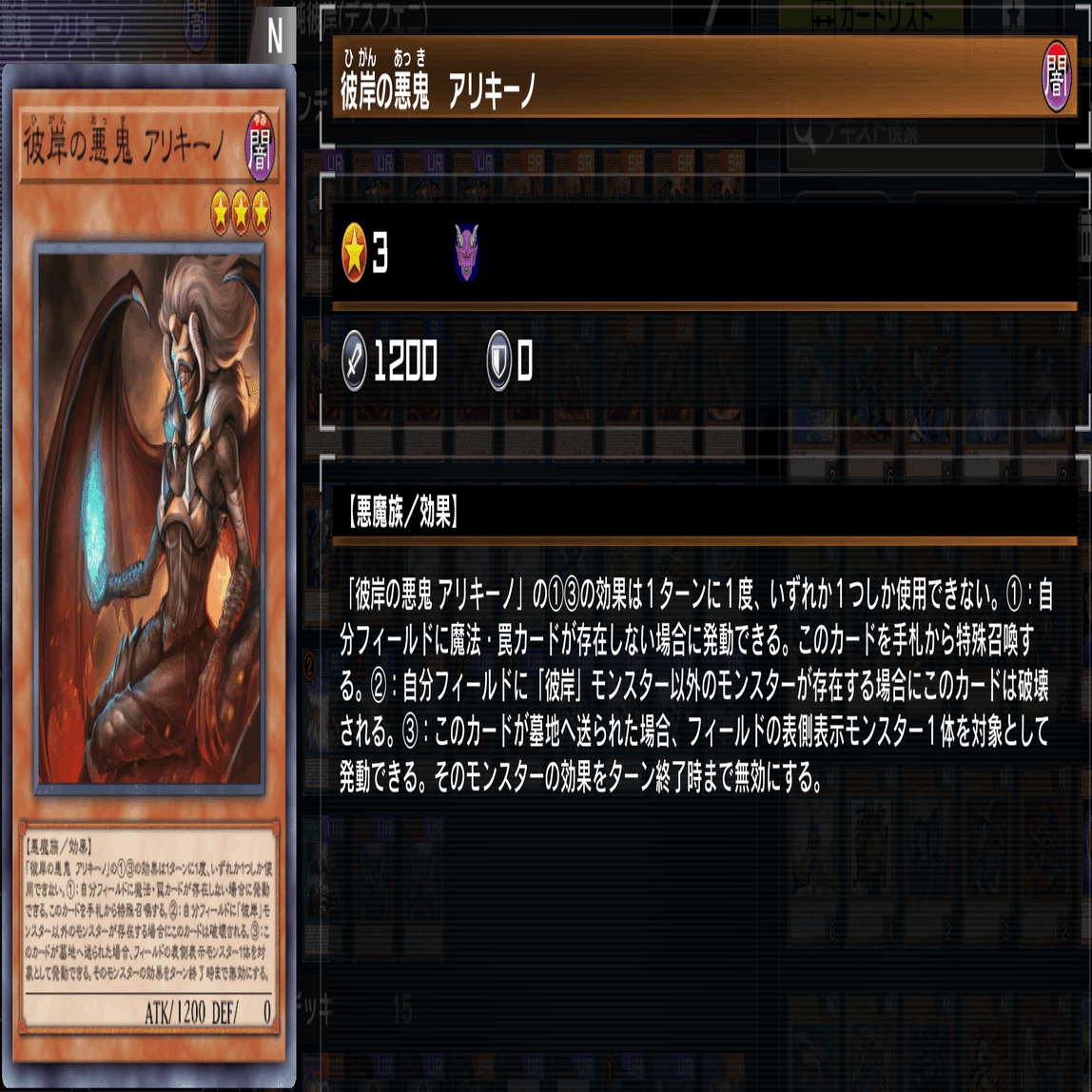 DIAMOND Tier1到達】彼岸デッキ備忘録【2022.7月環境】｜おすとん