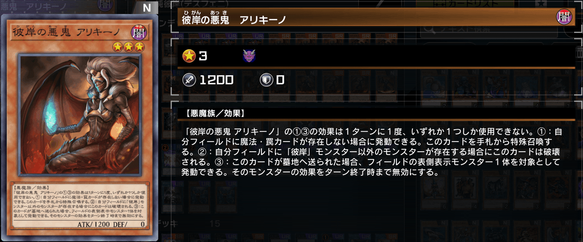 愛用 DIAMOND Tier1到達】彼岸デッキ備忘録【2022.7月環境】｜おすとん 遊戯王OCG デュエルモンスターズ