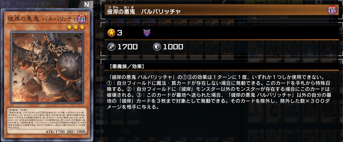 遊戯王 彼岸 本格構築デッキ