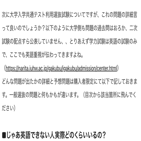 【国際医療福祉大学　医学部】英文和訳　７年分　２０２３〜２０１７ 国際医療福祉大学】英文和訳 5年分 医学部 2021〜2017