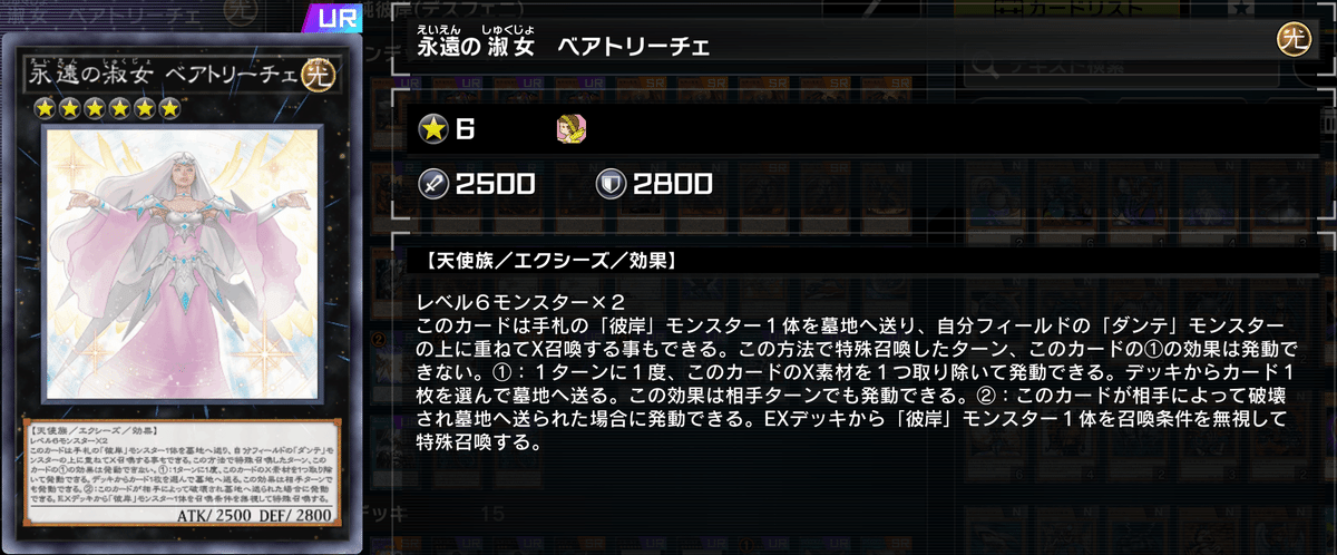 DIAMOND Tier1到達】彼岸デッキ備忘録【2022.7月環境】｜おすとん