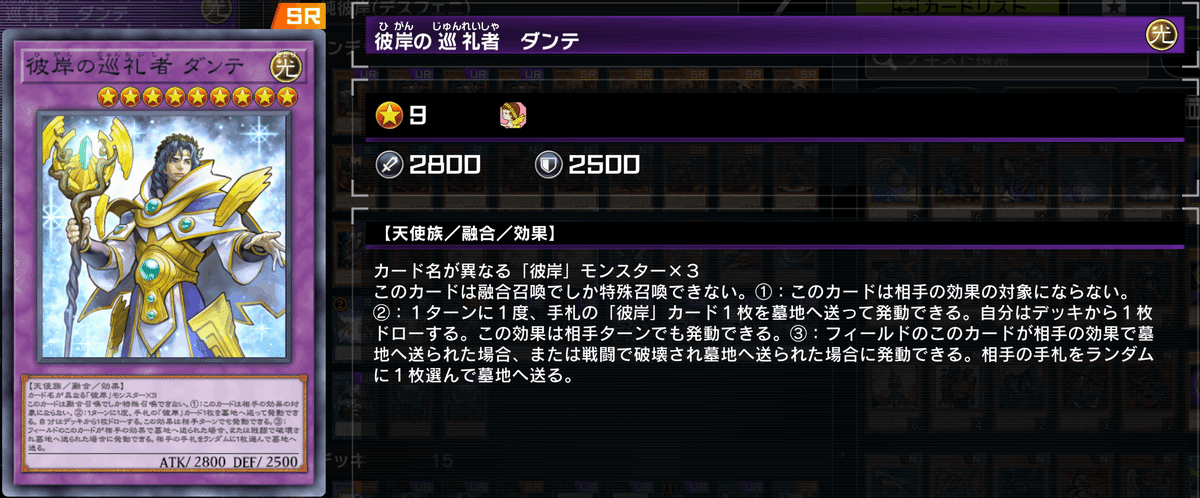 DIAMOND Tier1到達】彼岸デッキ備忘録【2022.7月環境】｜おすとん