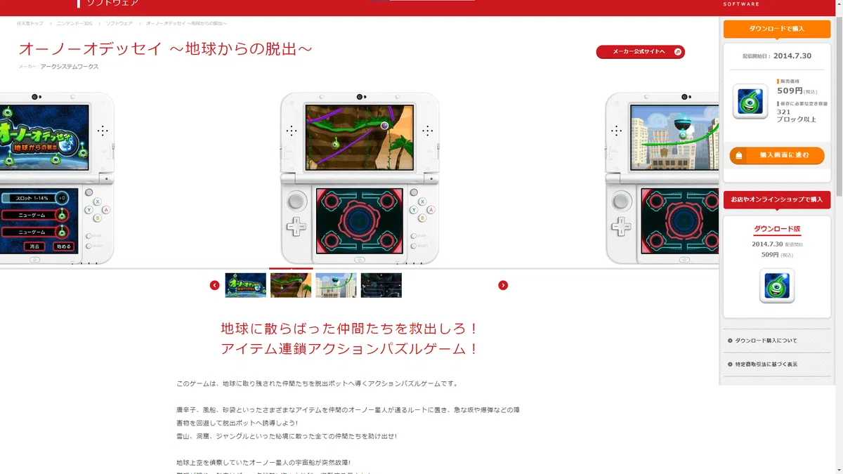 [No. 25] 448 Ultra-Rare Nintendo 3DS Titles That May Never Be Playable ...