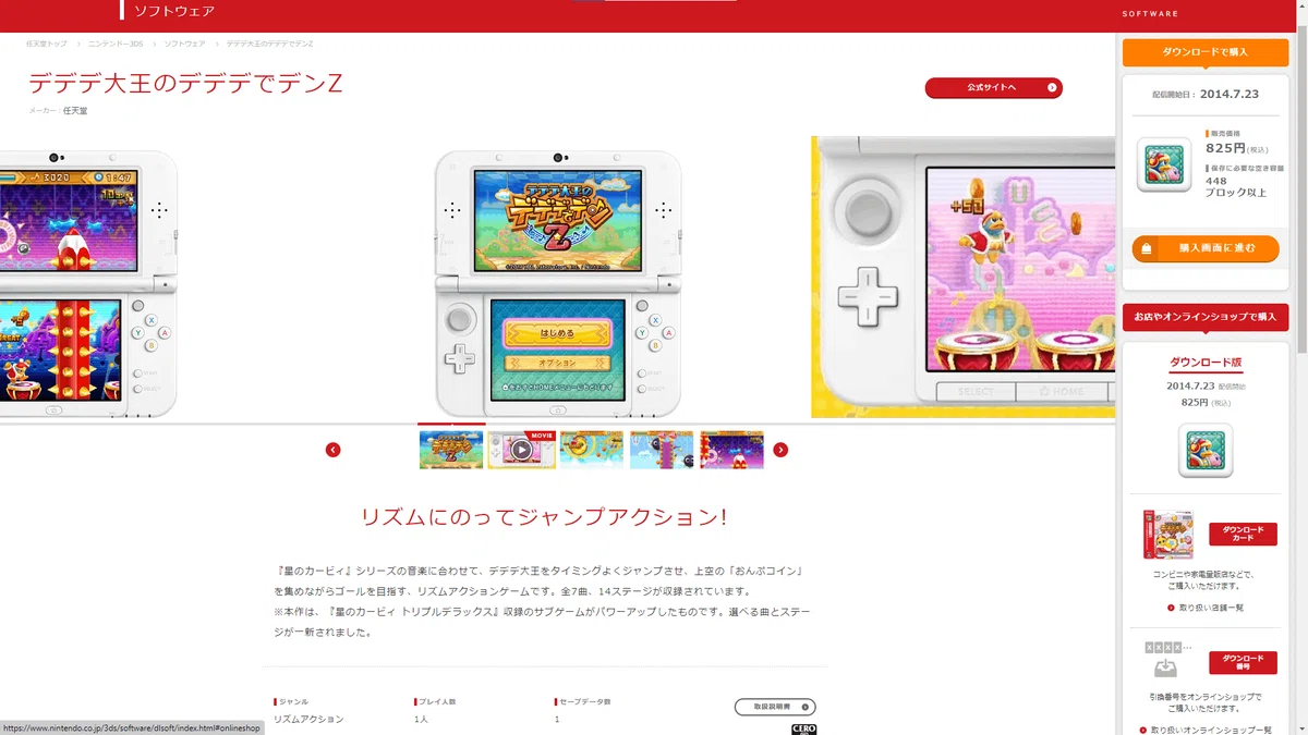 [No. 25] 448 Ultra-Rare Nintendo 3DS Titles That May Never Be Playable ...