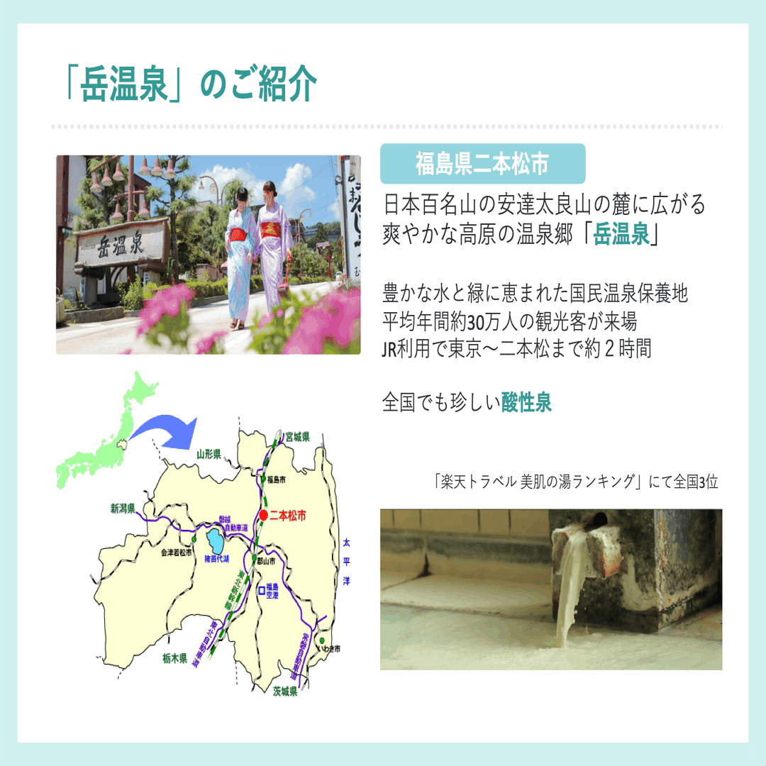 セミナーレポート 超実践 地方マーケティングセミナー第2弾 Mt Inn 22 7 26 アクティビティ好きのための温泉宿 Mt Inn マウントイン Note