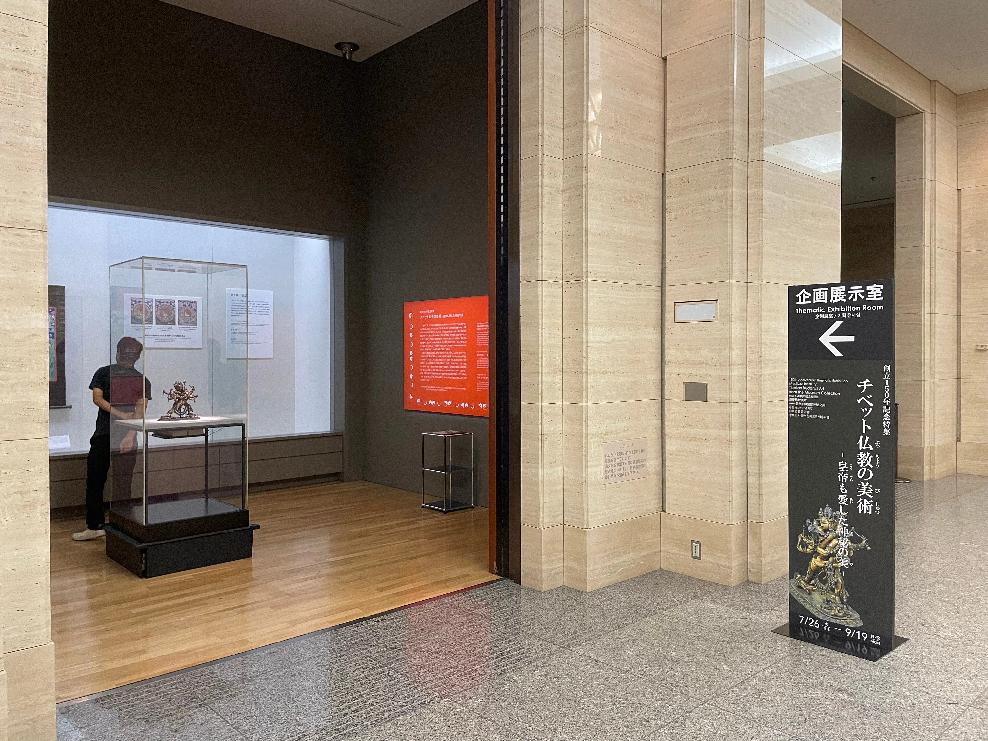 チベット仏教の美術」【東京国立博物館】｜かわかわ