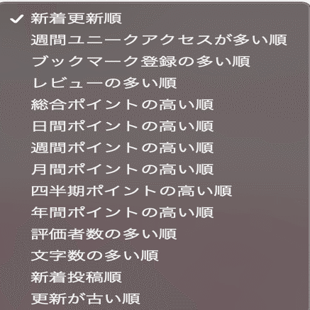 なぜなろう系は 人気でつまらない のか 朝三暮四 Note