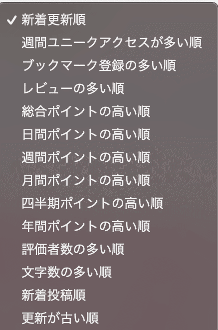 なぜなろう系は 人気でつまらない のか 朝三暮四 Note なぜなろう系は 人気でつまらない のか 朝三暮四 Note