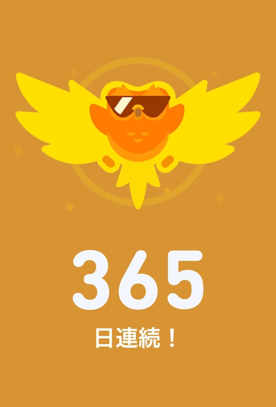 リンゴページ 語学学習アプリ『Duolingo』で365日連続学習を達成！色んな言語