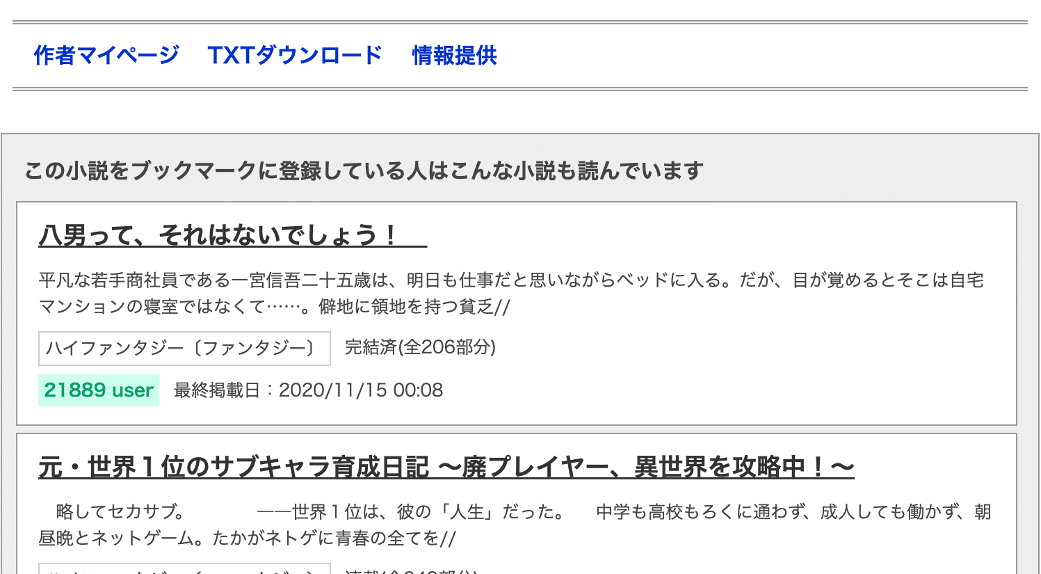 なろう系はなぜ 人気でつまらない のか 朝三暮四 Note なろう系はなぜ 人気でつまらない のか 朝三暮四 Note