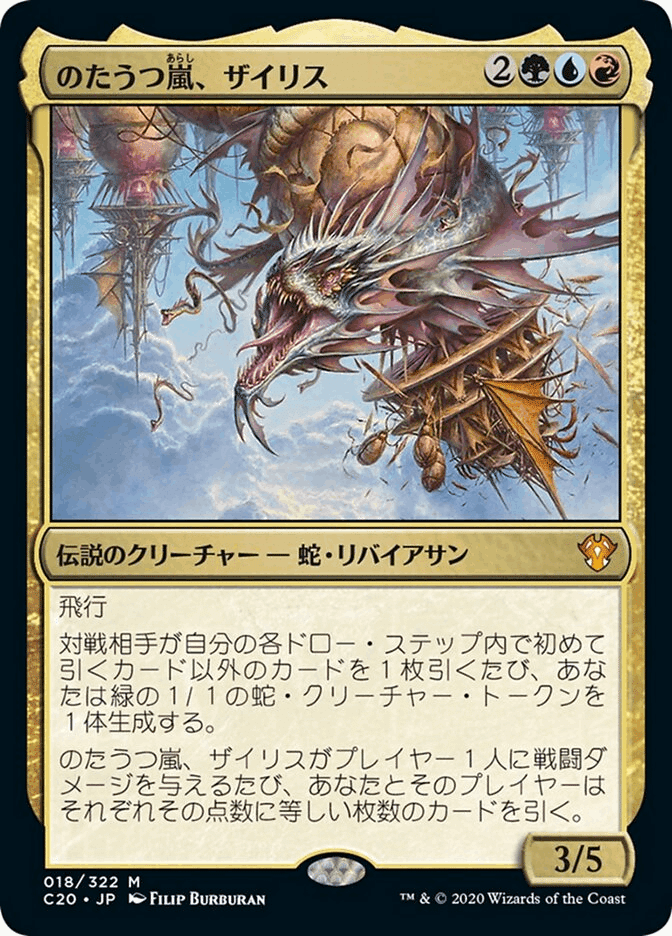 【統率者 EDH】 レイモス デッキ & 調整パーツ付き mtg EDH統率者 ウィンドグレイス卿 デッキセット