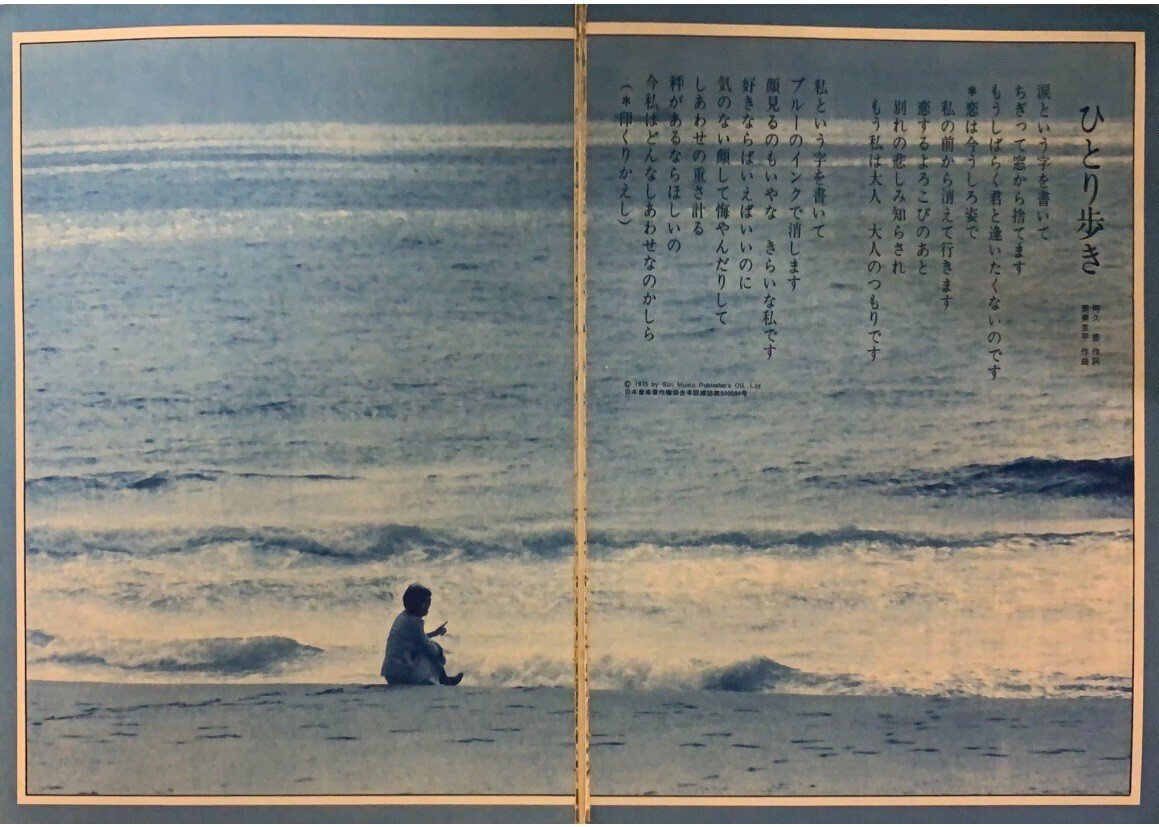 松竹1975年「スプーン一杯の幸せ」（その2）｜松原栄太郎