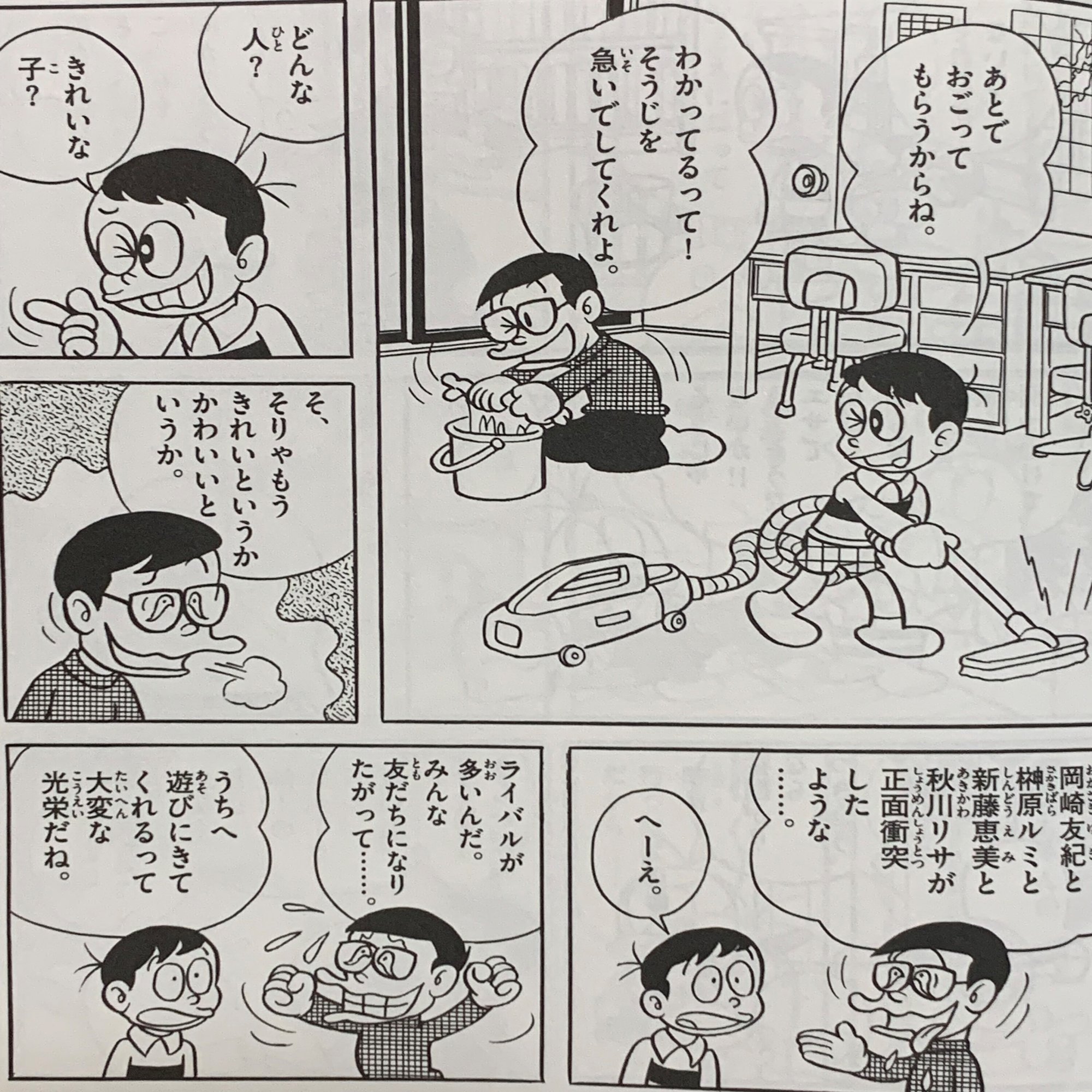 伸一と伊奈子とqちゃんの三角関係 藤子恋愛物語 藤子ｆノート Note