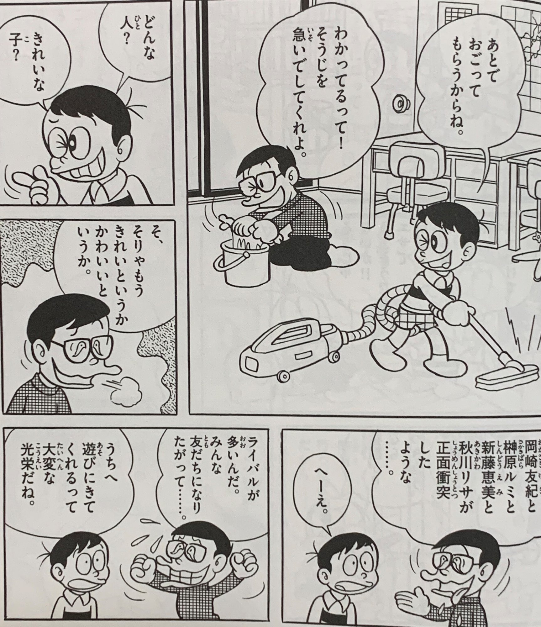 伸一と伊奈子とqちゃんの三角関係 藤子恋愛物語 藤子fノート Note 伸一と伊奈子とqちゃんの三角関係 藤子恋愛物語 藤子fノート Note