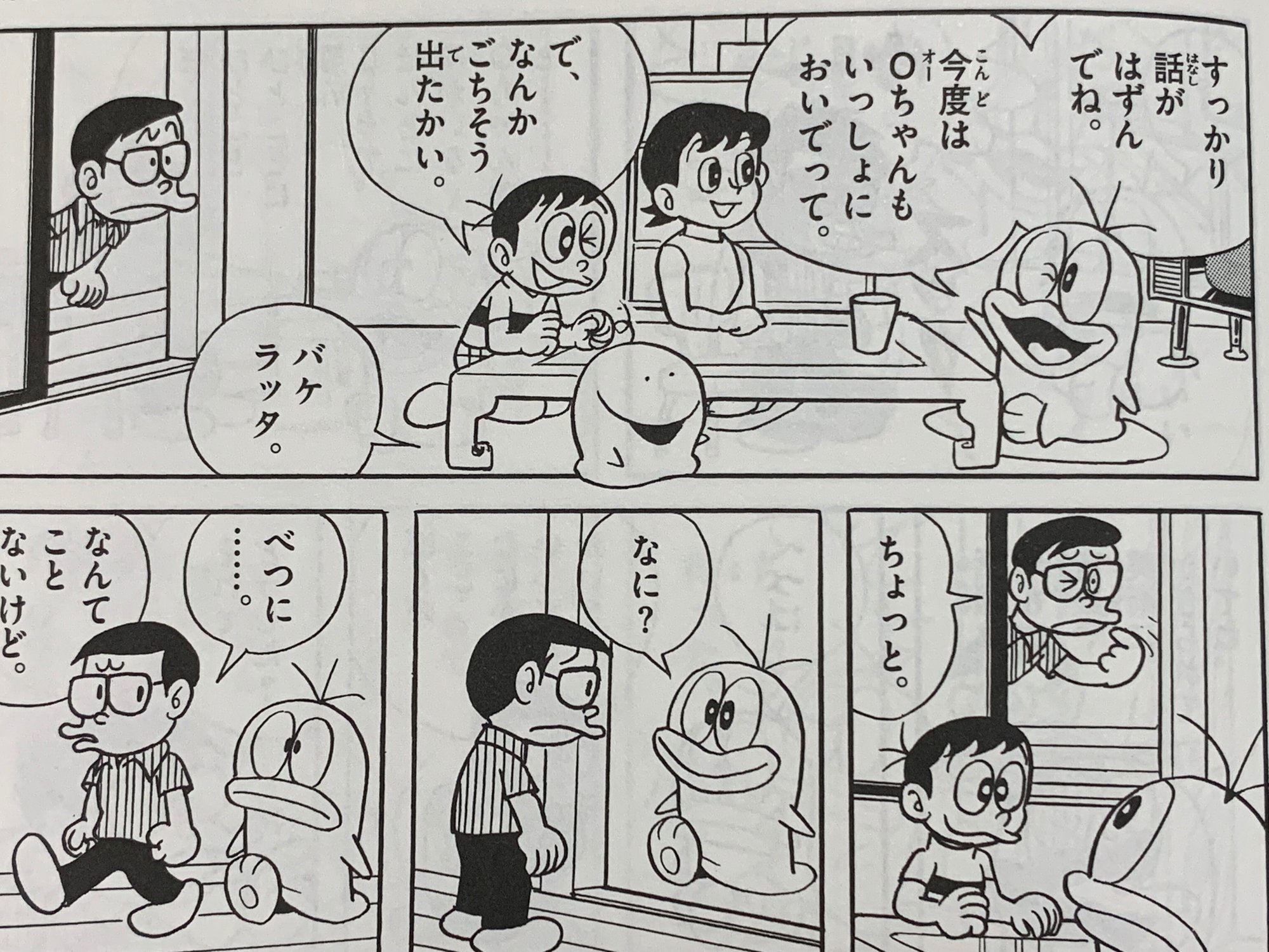 伸一と伊奈子とqちゃんの三角関係 藤子恋愛物語 藤子fノート Note 伸一と伊奈子とqちゃんの三角関係 藤子恋愛物語 藤子fノート Note