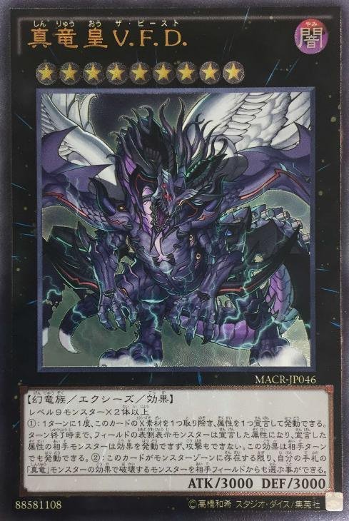 遊戯王 禁止カード 遊戯王 - 遊戯王 禁止カード セットの通販 by magi 個人ユーザー