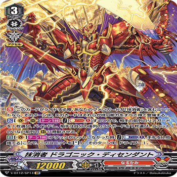 【Vスタン】 なるかみ 抹消者 デッキ 50枚 Vスタン】 なるかみ 抹消者 デッキ 50枚 暗黒の暗闇に燃え上がる