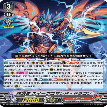 ヴァンガード　抹消者　なるかみ　ディセンダント　デッキ　pスタン 抹消者ドラゴニック・ディセンダントΣ【RRR】{G-BT12/007}《なるかみ