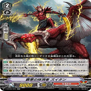 ヴァンガード　抹消者　なるかみ　ディセンダント　デッキ　pスタン なるかみ(抹消者) 【全文無料】｜朝倉