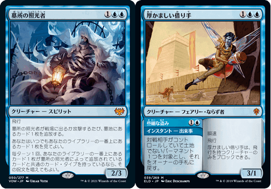 デッキ】MTG 青単スピリット 【パイオニア】