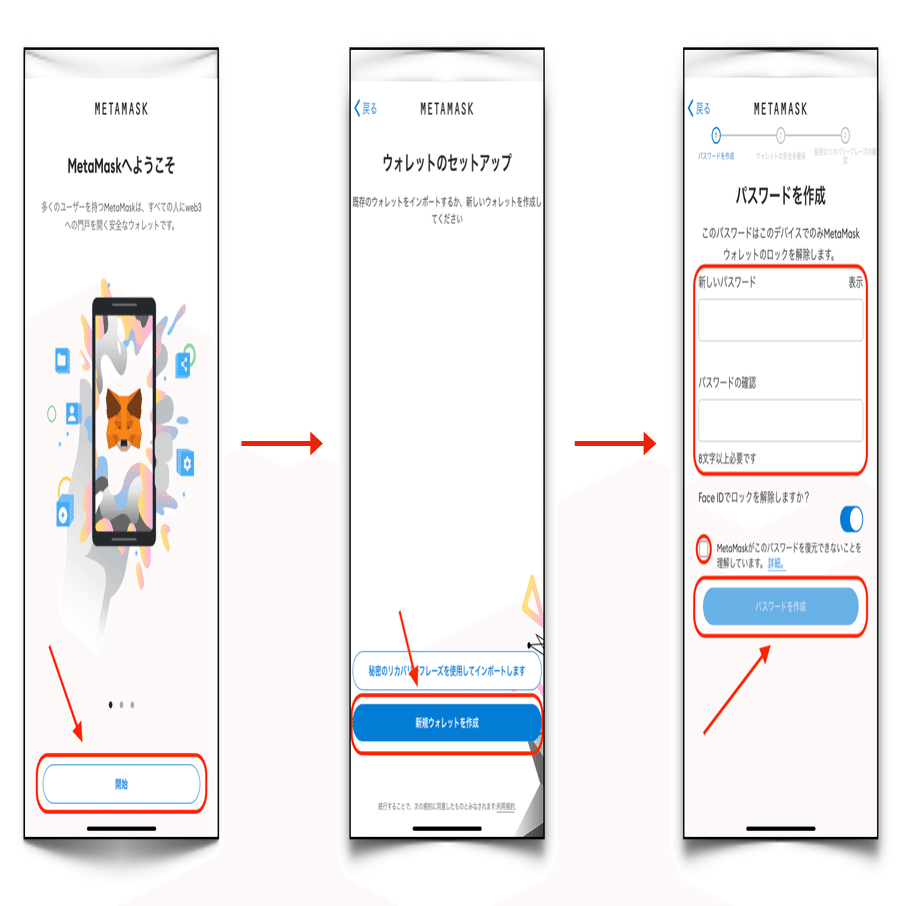MetaMask（メタマスク）の設定方法｜NOT A HOTEL NFT