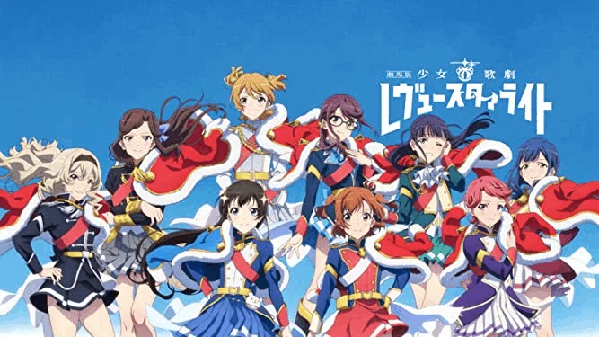 今さら完全初見で劇場版少女☆歌劇レヴュースターライトを観て 