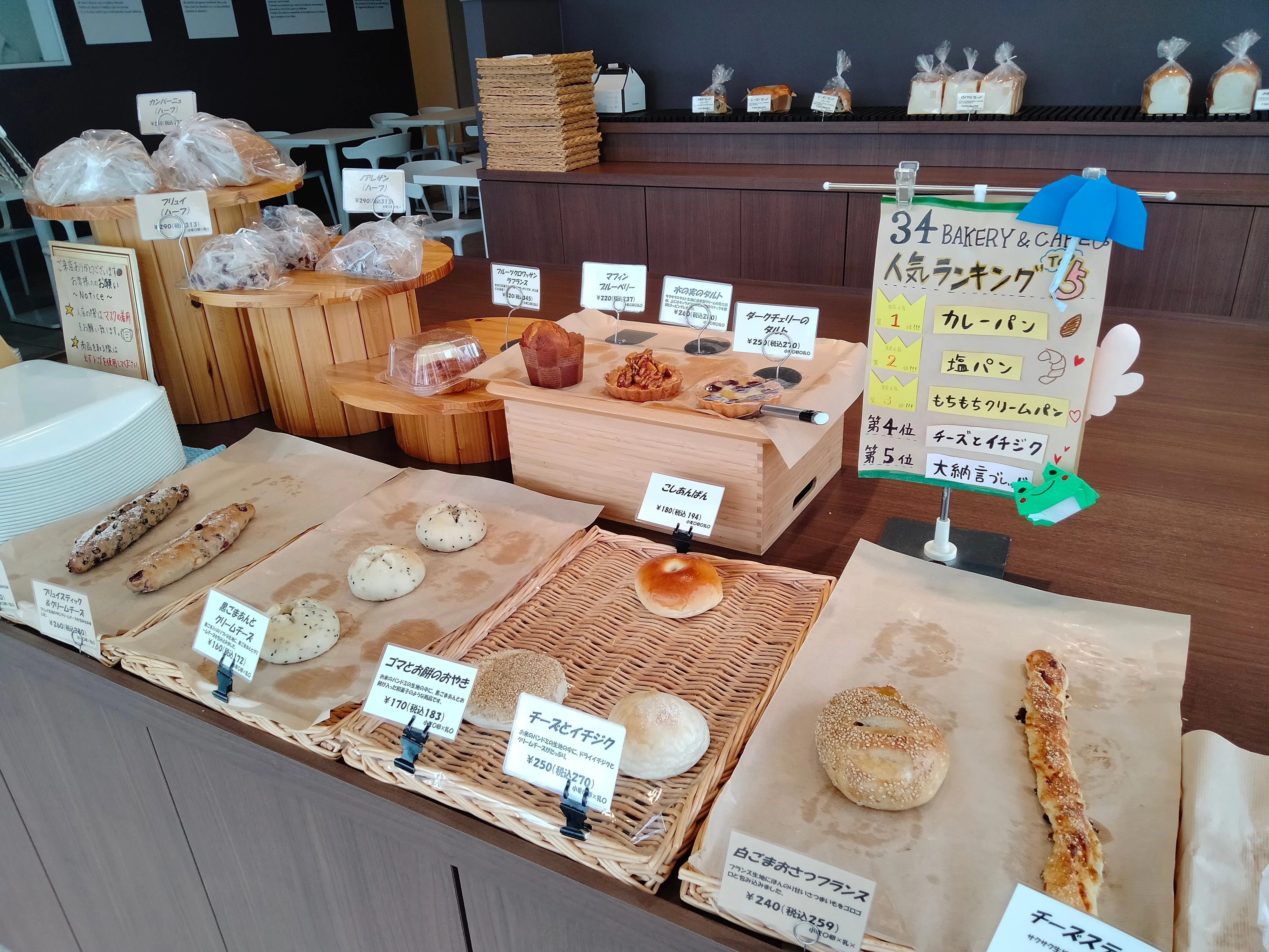 港区グルメ】潮風薫る港町の本格ベーカリー「34 BAKERY & CAFÉ