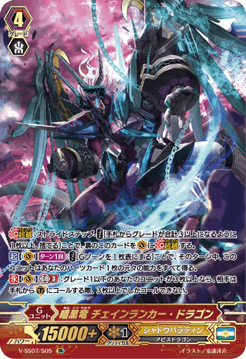 ヴァンガード シャドウパラディン 超越 ルアード デッキ