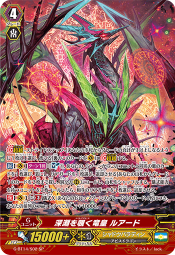 シャドウパラディン(耐久回復ルアード) 【全文無料】|朝倉 シャドウパラディン(耐久回復ルアード) 【全文無料】|朝倉