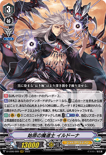 シャドウパラディン(耐久回復ルアード) 【全文無料】|朝倉 シャドウパラディン(耐久回復ルアード) 【全文無料】|朝倉