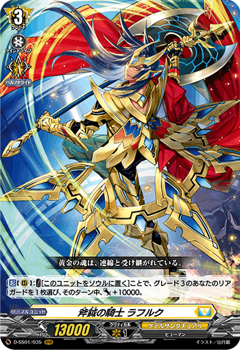 シャドウパラディン(耐久回復ルアード) 【全文無料】|朝倉 シャドウパラディン(耐久回復ルアード) 【全文無料】|朝倉