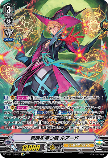 シャドウパラディン(耐久回復ルアード) 【全文無料】|朝倉