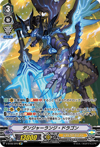 シャドウパラディン(耐久回復ルアード) 【全文無料】|朝倉 シャドウパラディン(耐久回復ルアード) 【全文無料】|朝倉