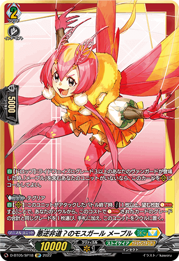 シャドウパラディン (ルアード、撃退者) まとめ売り 【ヴァンガード】 天空を舞う竜ルアード【RRR】{V-BT10/006}《シャドウパラディン》