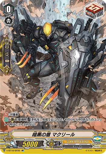 シャドウパラディン(耐久回復ルアード) 【全文無料】|朝倉 シャドウパラディン(耐久回復ルアード) 【全文無料】|朝倉