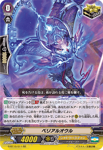 G期 シャドウパラディン 多数 | www.ibnuumar.sch.id