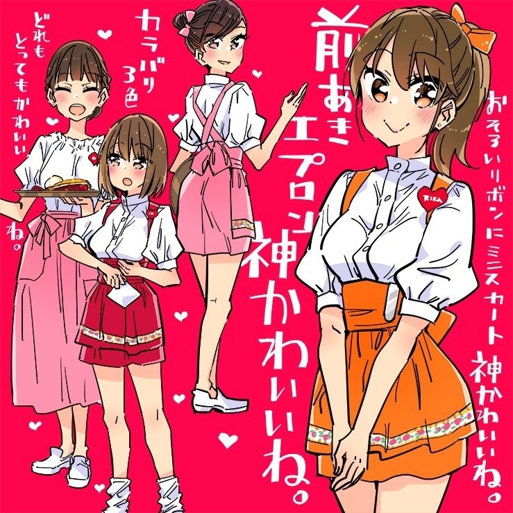 さよならアンナミラーズ｜夏木凛