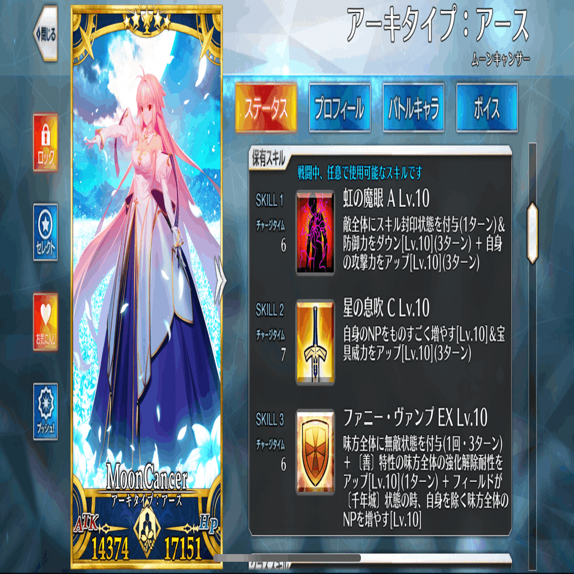 アルクェイド（アーキタイプ：アース）の性能評価と運用方法について