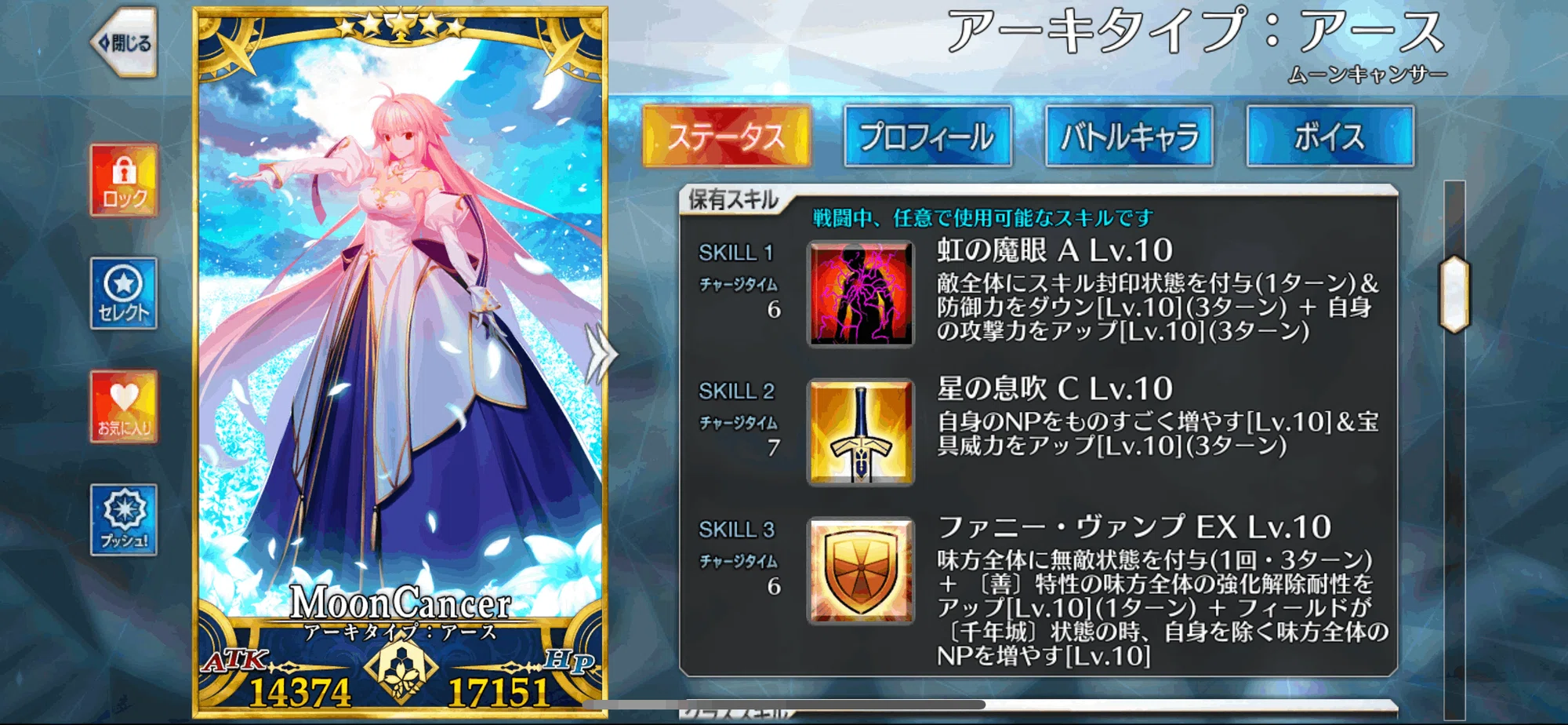 アルクェイド(アーキタイプ:アース)の性能評価と運用方法について アルクェイド(アーキタイプ:アース)の性能評価と運用方法について