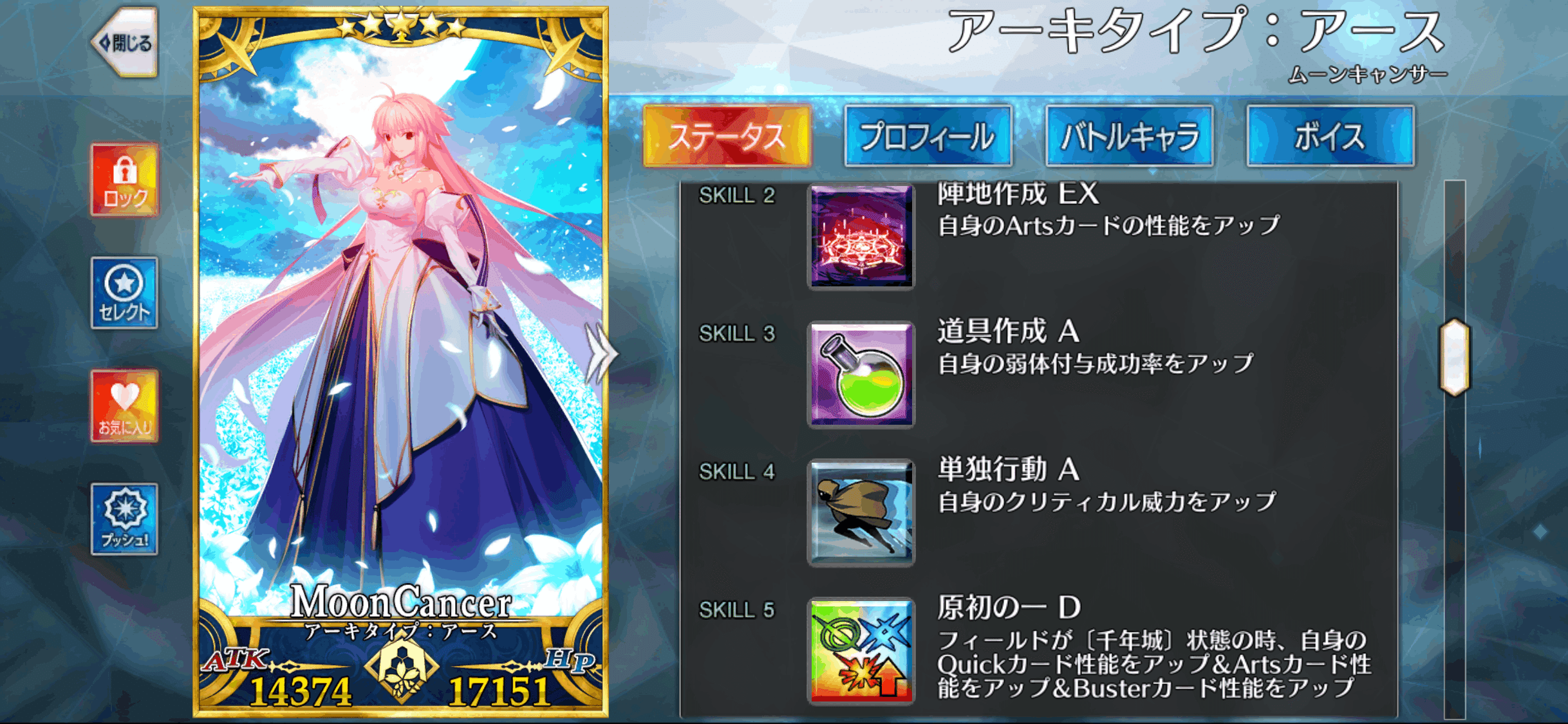 アルクェイド（アーキタイプ：アース）の性能評価と運用方法について