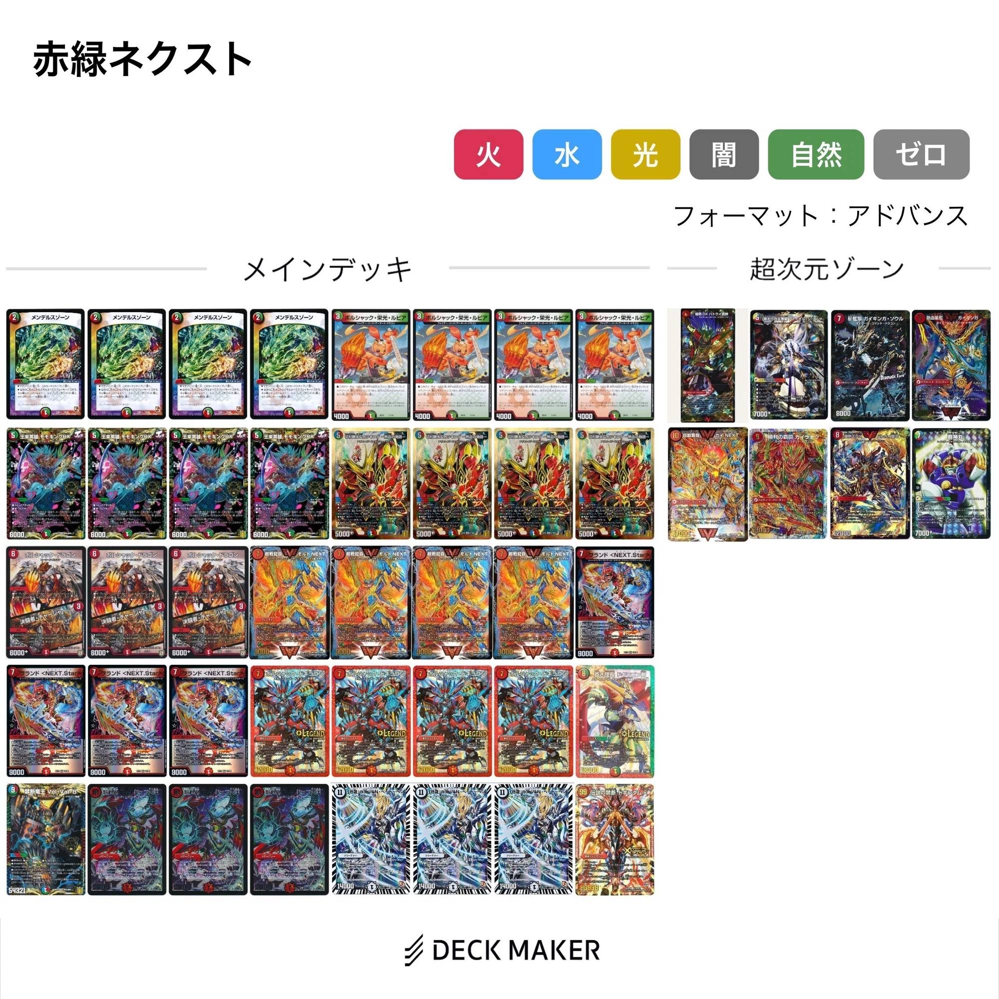 勢いで赤緑NEXT作ってみた｜コウ