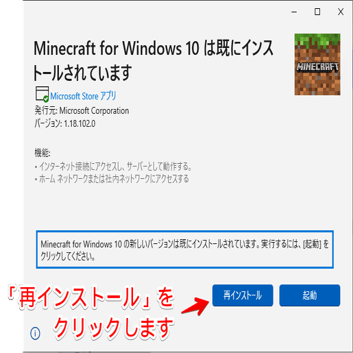 マイクラでcode Connectionの接続がエラーになった時の対処方法 いきいきパソコン Note