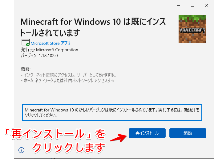 マイクラでcode Connectionの接続がエラーになった時の対処方法 いきいきパソコン Note マイクラでcode Connectionの接続がエラーになった時の対処方法 いきいきパソコン Note
