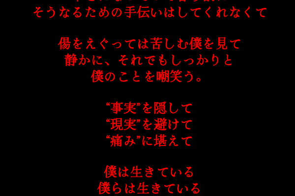 病みポエム の新着タグ記事一覧 Note つくる つながる とどける 病みポエム の新着タグ記事一覧 Note つくる つながる とどける