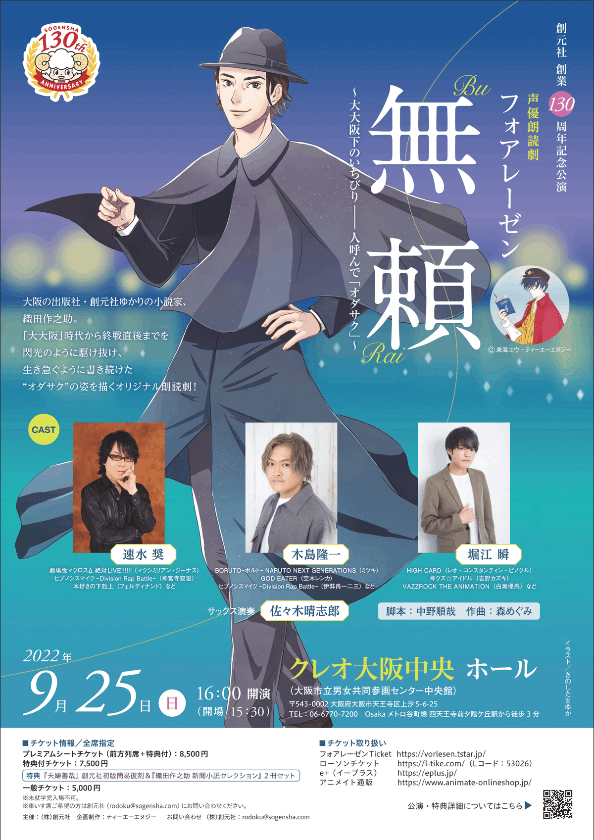 今井文也 ランダムアクリルスタンド 朗読劇 恋 るの様専用出品 今井文也 朗読劇幻調乱歩 アクリルスタンド