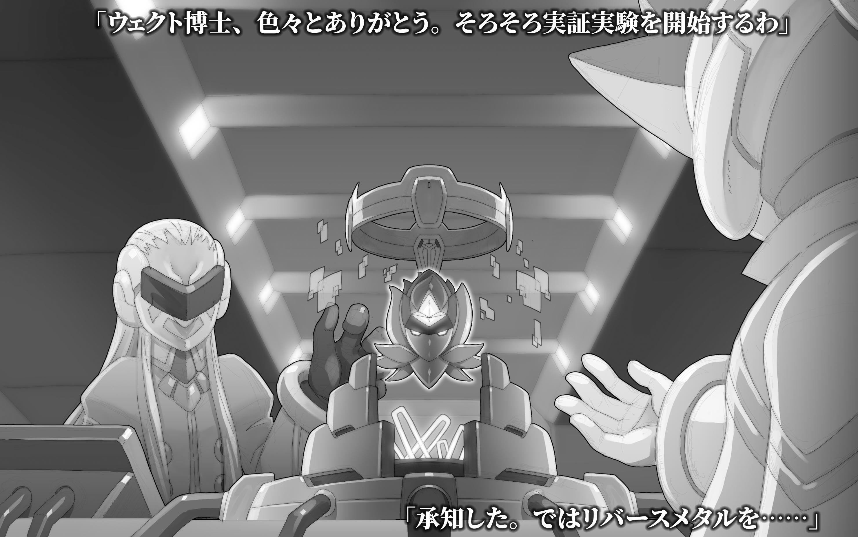 PrejectRCL ZET REQUIEM:NOVELIZED EX-偽りの後継者たち 小説本文