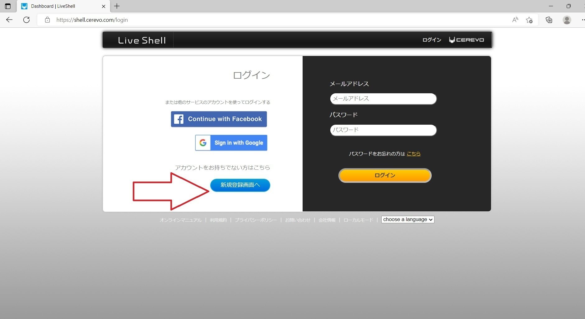LiveShell Xを使ってYouTubeでライブ配信 ~困ったら再起動 LiveShell Xを使ってYouTubeでライブ配信 ~困ったら再起動